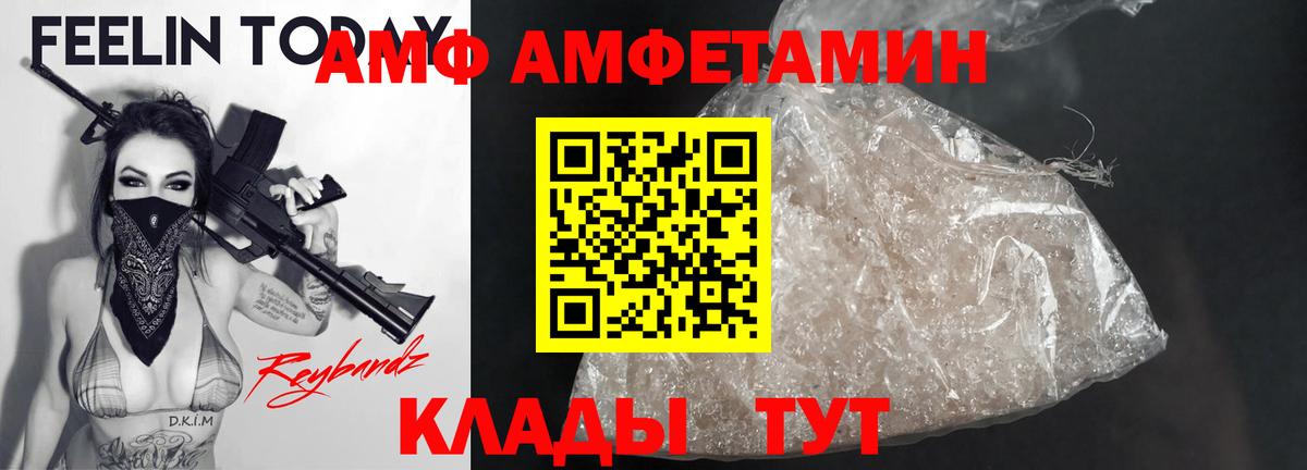 Камышин  Амфетамин  Вход с VPN  АМФЕТАМИН 98% 