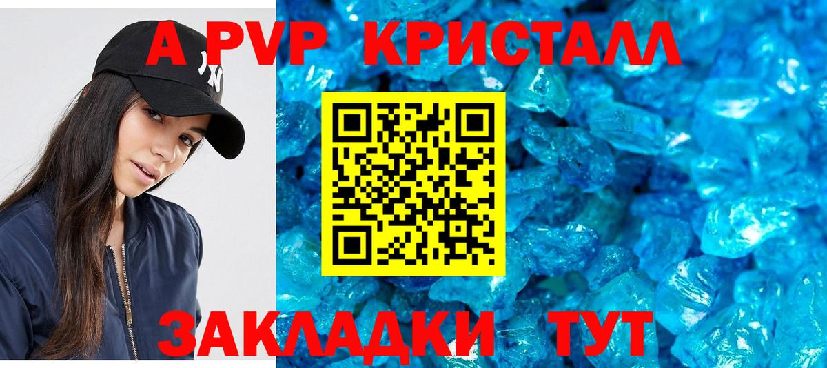 Альфа ПВП мука  Вход с VPN  Alpha PVP  где купить наркотик  Камышин 