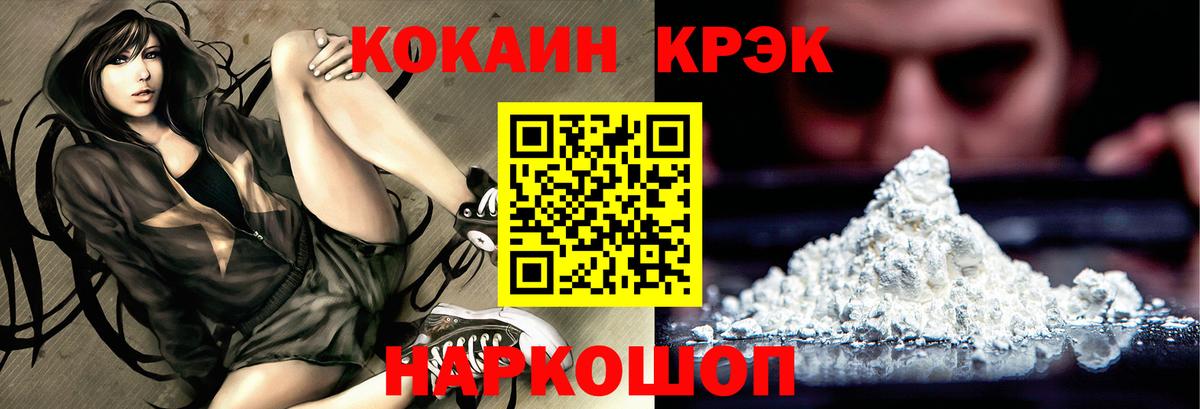 Cocaine VHQ Камышин