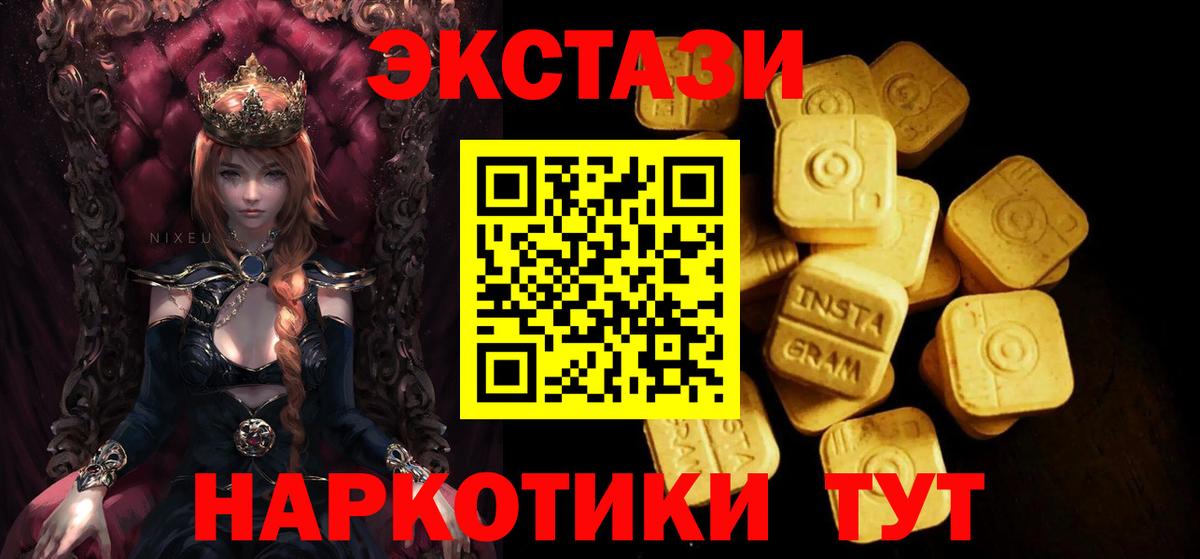 Экстази Дубай Камышин
