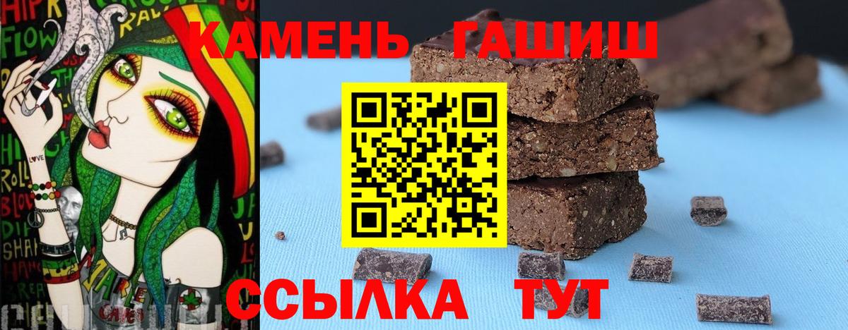 ГАШИШ индика сатива  ГАШИШ ice o lator  Вход с VPN  Камышин 