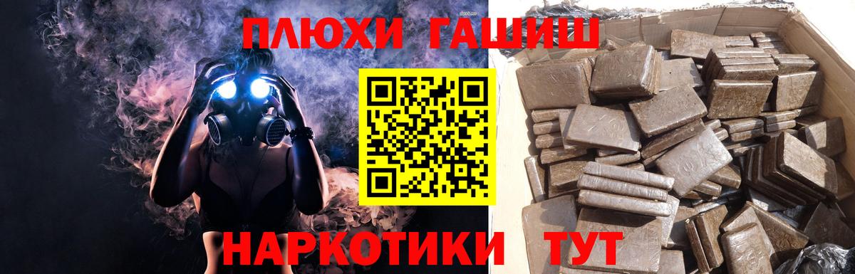 ГАШИШ гарик Камышин