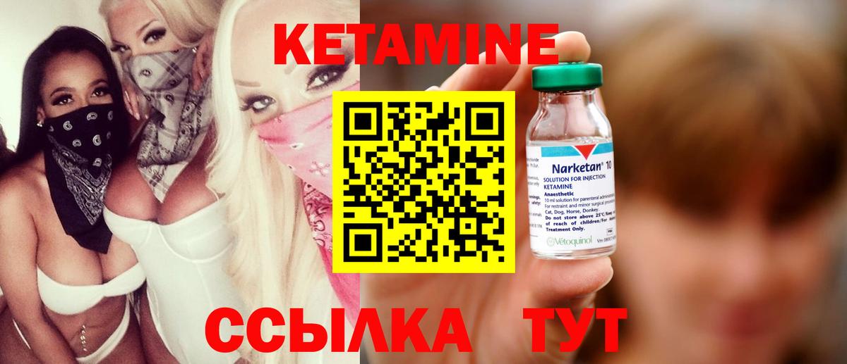 Кетамин VHQ  Кетамин ketamine  Камышин  Вход с VPN 