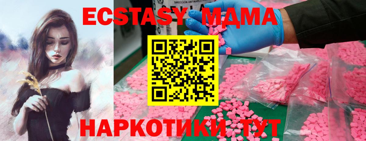 MDMA VHQ Камышин