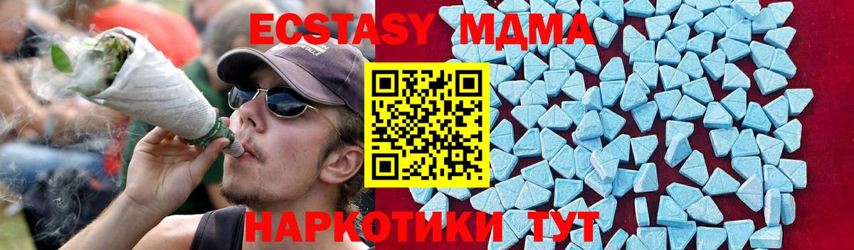 MDMA молли  Вход с VPN  Камышин  МДМА crystal 