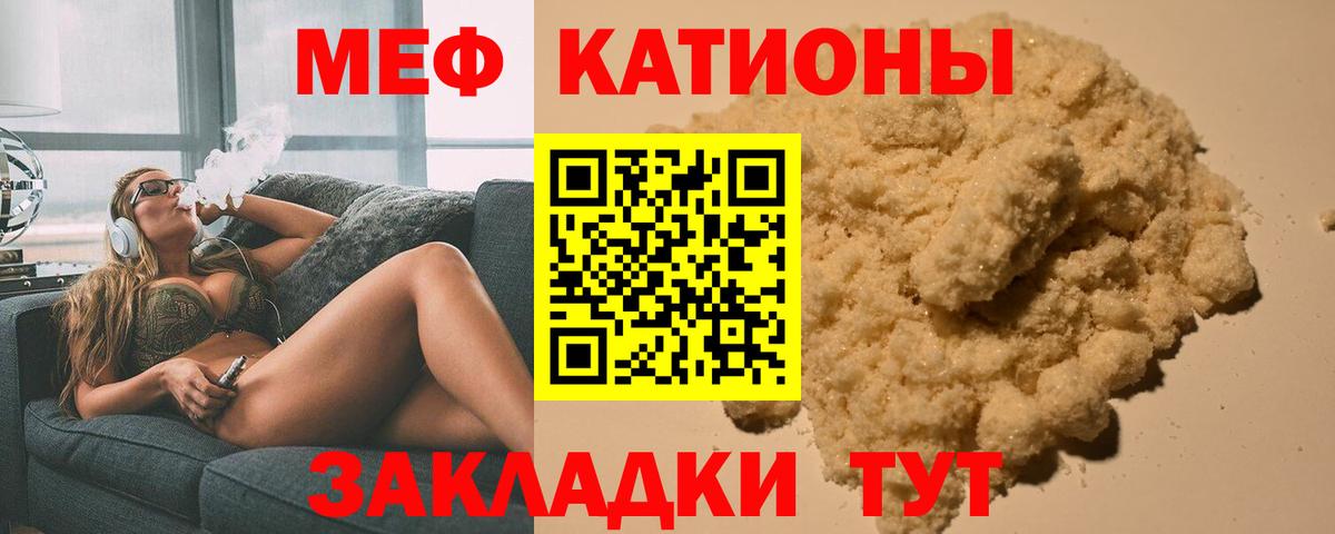 Мефедрон  МЕФ  что такое   Вход с VPN  Мефедрон мука  Камышин 