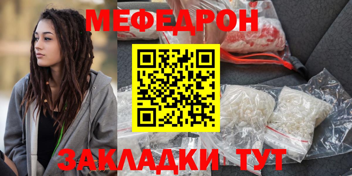 МЕФ мука Камышин