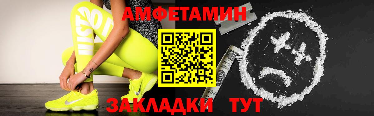 Метамфетамин витя  Вход с VPN  Камышин 