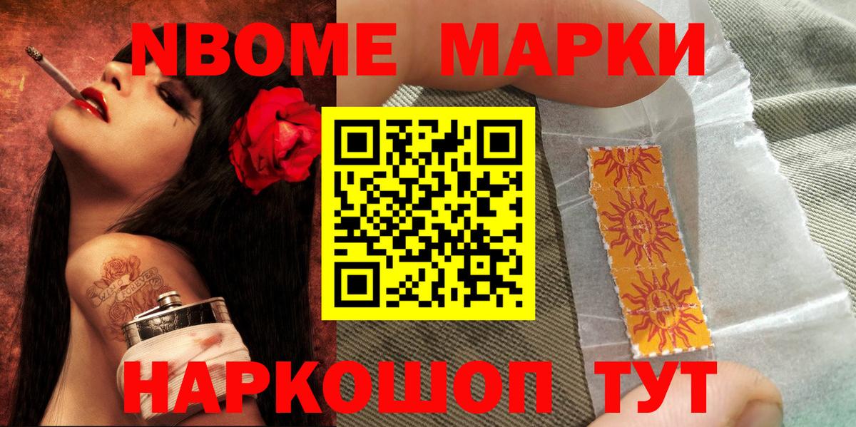 Камышин  Наркотические марки 1500мкг  Вход с VPN 