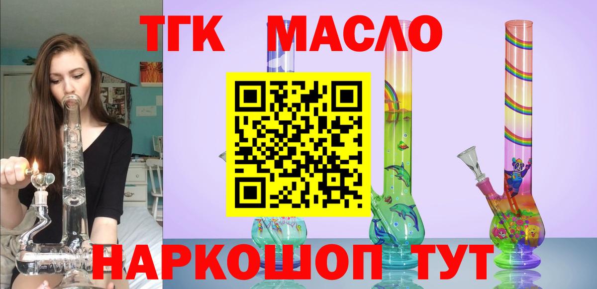 Дистиллят ТГК гашишное масло Камышин