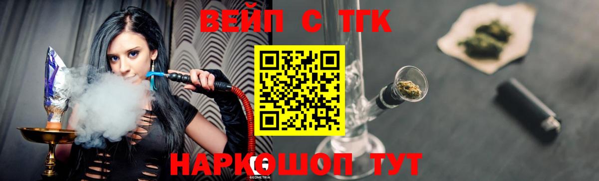 ТГК жижа  Вход с VPN  Камышин 
