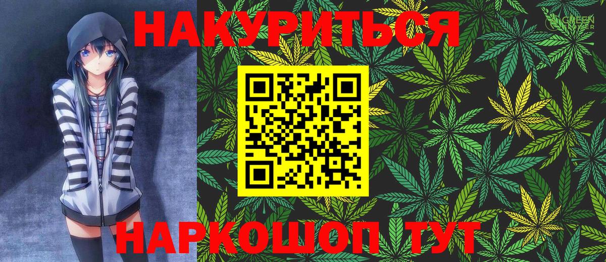 Бошки Шишки планчик  Каннабис MAZAR  Камышин  Шишки марихуана SATIVA & INDICA  Вход с VPN 